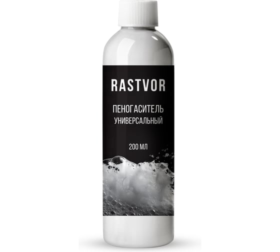 Пеногаситель универсальный RASTVOR 200 мл RAS0143