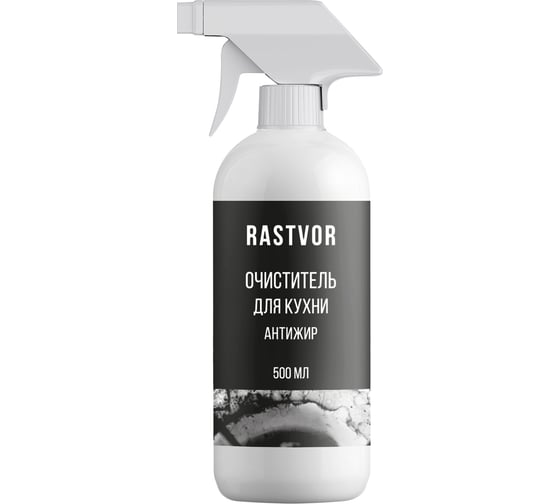 Очиститель для кухни RASTVOR Антижир 500 мл RAS0017