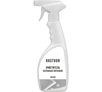 Очиститель натяжных потолков RASTVOR 500 мл RAS0003