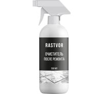 Очиститель после ремонта RASTVOR 500 мл RAS0039