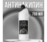 Средство от накипи налета и ржавчины Антинакипин 750 мл RAS0091 2