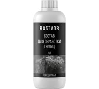 Состав для обработки теплиц RASTVOR концентрат, 1 л RAS0026