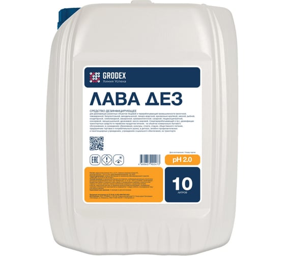 Средство дезинфицирующее ГРОDЕКС «ЛАВА ДЕЗ» 10 л. 021/10