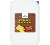 Смывка высолов OLIMP 10л 12164