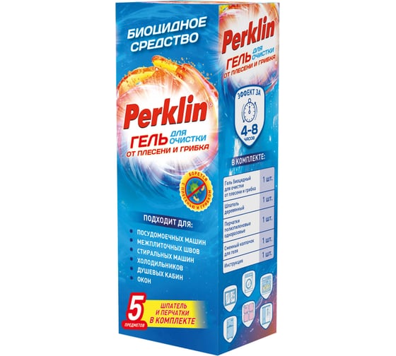 Гель для очистки от плесени и грибка Perklin шпатель и перчатки в комплекте, 180мл 609989