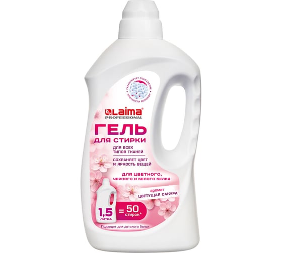 Гель для стирки всех видов тканей универсальный LAIMA PROFESSIONAL 1.5л, Цветущая сакура 702186