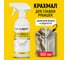 Спрей для глажки WALNUT Крахмал, 500 мл WLN0081 2