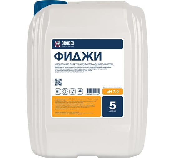 Жидкое мыло для рук с антибактериальным эффектом ГРОDЕКС «ФИДЖИ» 5 л. 022/5