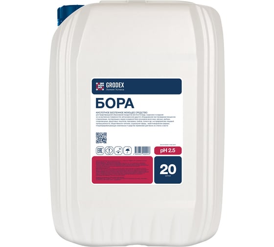 Кислотное беспенное моющее средство ГРОDЕКС «БОРА» 20 л. 024/20