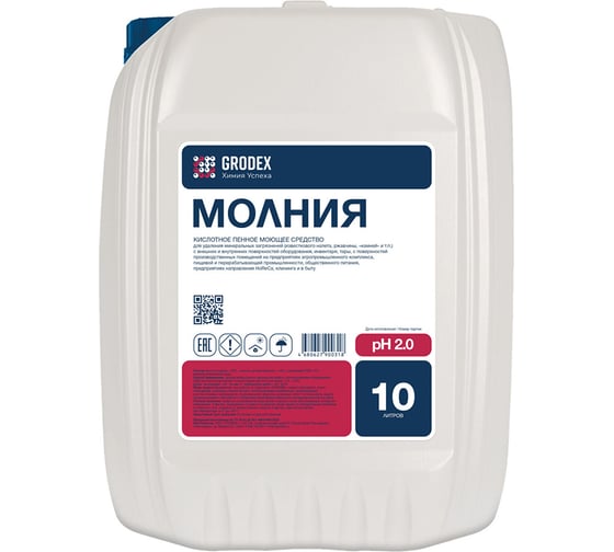 Кислотное пенное моющее средство ГРОDЕКС «МОЛНИЯ» 10 л. 008/10