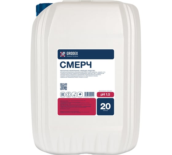 Кислотное низкопенное моющее средство ГРОDЕКС «СМЕРЧ» 20 л. 011/20