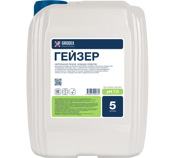 Нейтральное пенное моющее средство ГРОDЕКС «ГЕЙЗЕР» 5 л. 019/5