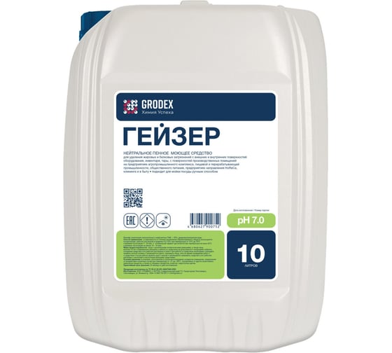 Нейтральное пенное моющее средство ГРОDЕКС «ГЕЙЗЕР» 10 л. 019/10