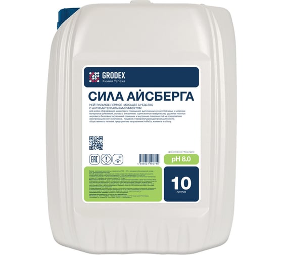 Нейтральное пенное моющее средство с антибактериальным эффектом ГРОDЕКС «СИЛА АЙСБЕРГА» 10 л. 020/10