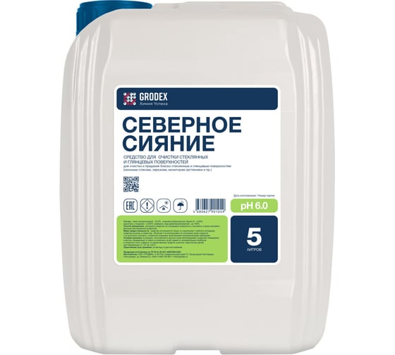 Средство для очистки стеклянных и глянцевых поверхностей ГРОDЕКС «СЕВЕРНОЕ СИЯНИЕ» 5 л. 026/5