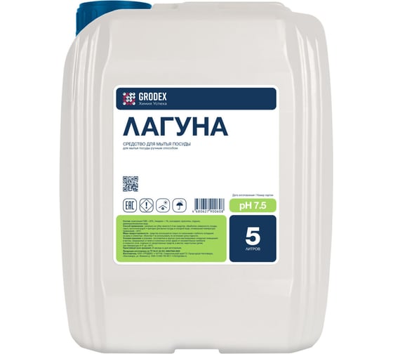 Средство для мытья посуды ГРОDЕКС «ЛАГУНА» 5 л. 015/5