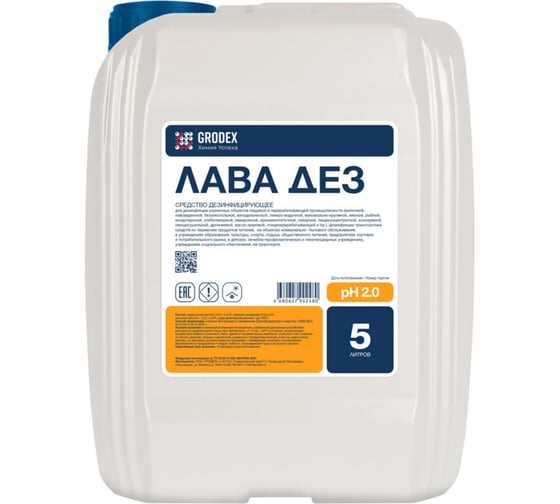 Средство дезинфицирующее ГРОDЕКС «ЛАВА ДЕЗ» 5 л. 021/5
