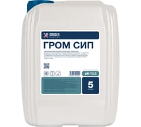 Щелочное беспенное моющее средство ГРОDЕКС «ГРОМ СИП» 5 л. 005/5