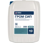 Щелочное беспенное моющее средство ГРОDЕКС «ГРОМ СИП» 10 л. 005/10
