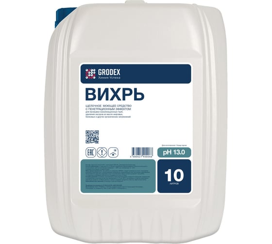 Щелочное моющее средство с пенетрационным эффектом ГРОDЕКС «ВИХРЬ» 10 л. 002/10