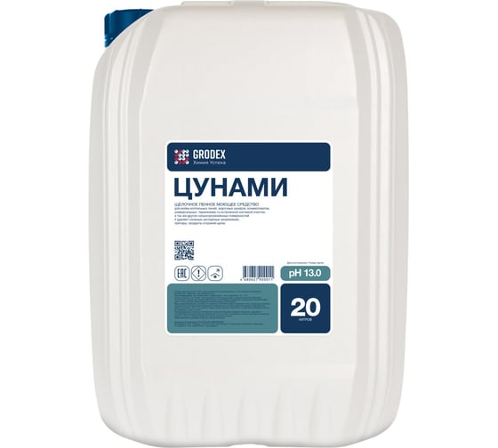 Щелочное пенное моющие средство ГРОDЕКС Цунами 20 л. 001/20