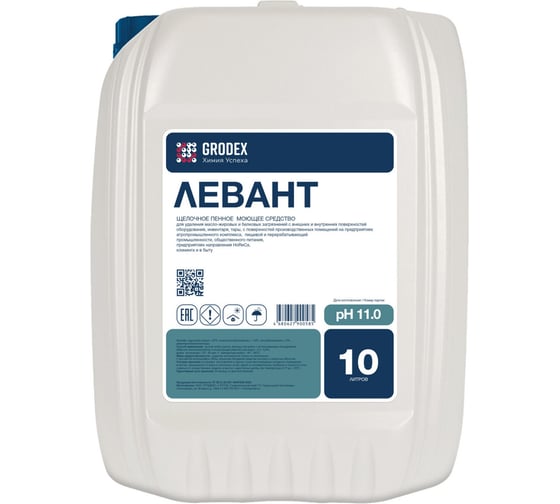 Щелочное пенное моющее средство ГРОDЕКС «ЛЕВАНТ» 10 л. 003/10