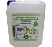 Ополаскиватель для посудомоечной машины ABCLEAN, арт.7-12, 5л лимон грасс 4630506030797