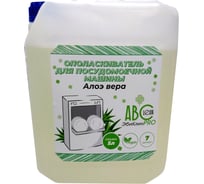 Ополаскиватель для посудомоечной машины ABCLEAN арт.7-3, 5л алоэ вера 4630506030780