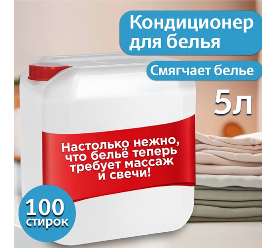Кондиционер для белья Jundo Happy Fruit 5 л 4640050731965