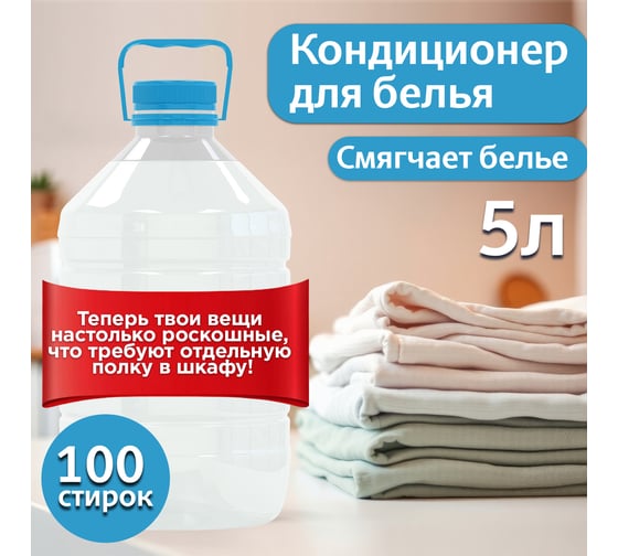 Кондиционер для белья Jundo Happy Fruit 5 л 4640050732115