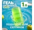 Гель для мытья посуды Jundo Happy Fruit с ароматом Яблока, 1 л 4627645998019 1