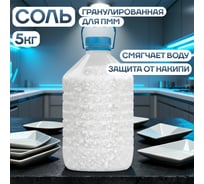 Соль гранулированная для ПММ Jundo Happy Fruit 5 кг 4627645998118