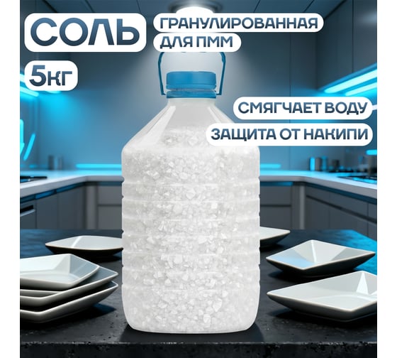 Соль гранулированная для ПММ Jundo Happy Fruit 5 кг 4627645998118
