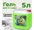 Гель для мытья посуды Jundo Happy Fruit 5 л 4640050731934 1