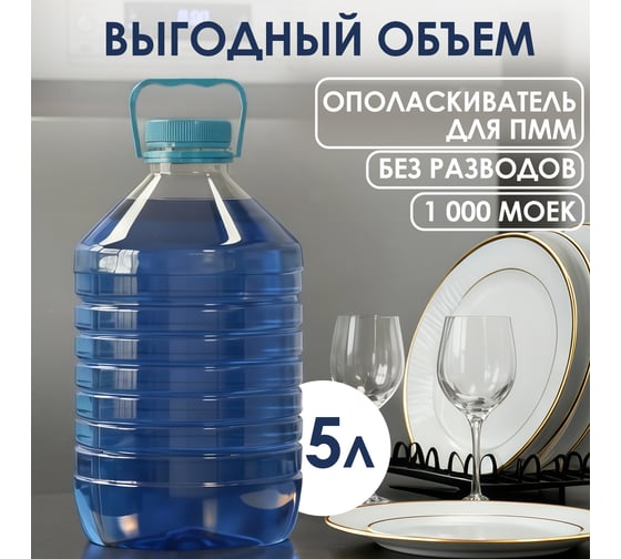 Ополаскиватель для ПММ Jundo Happy Fruit 5 л 4627645998286