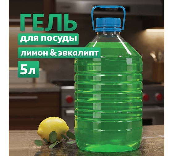 Гель для мытья посуды Jundo Happy Fruit с ароматом Лимон и Эвкалипт, 5 л 4627645998217