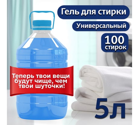 Гель для стирки Jundo Happy Fruit Универсальный, 5 л 4640050732108