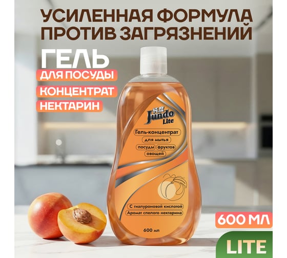 Гель для мытья посуды Jundo Нектарин, 0.6 л 4903720041376