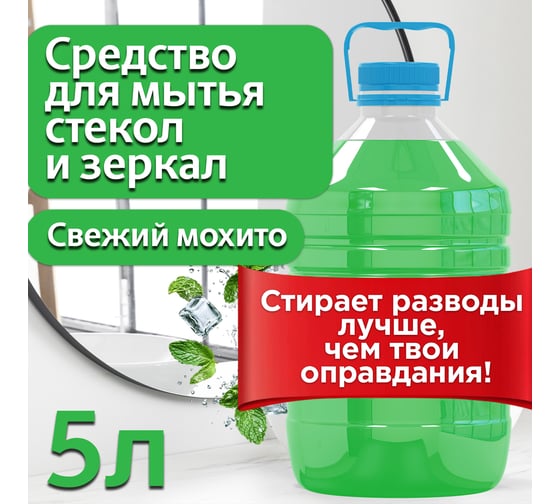 Средство для стекол Jundo Happy Fruit 5 л 4640050732160