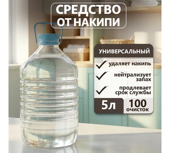 Универсальный антинакипин Jundo Happy Fruit 5 л 4627645998149