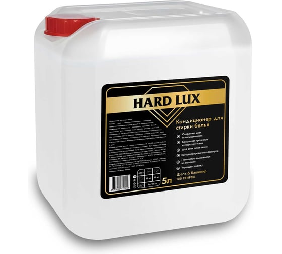 Кондиционер для белья Jundo Hard Lux 5л 4640050732016