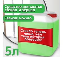 Средство для стекол Jundo Happy Fruit 5 л 4640050732146