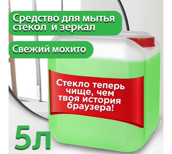 Средство для стекол Jundo Happy Fruit 5 л 4640050732146