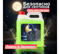 Гель для мытья посуды Jundo ХимЛаб 5 л 4640050732023