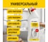 Солевая эссенция для туалета и ванной WALNUT гель-концентрат, 750 мл WLN0145 5