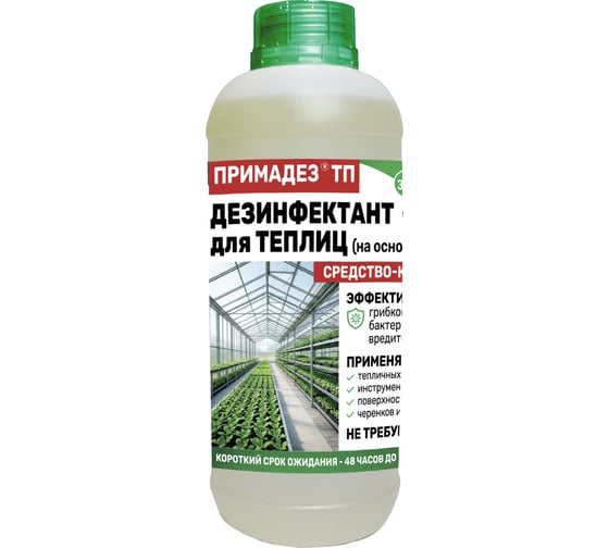 Дезинфицирующее средство для теплиц Примадез ТП, концентрат, для грунта, семян и поверхностей, без хлора, 1 л 4607002308361