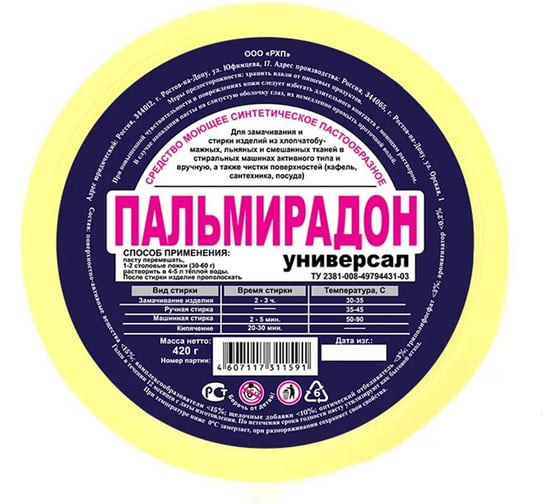 Паста для чистки поверхностей, стирки и мойки ОФИСМАГ универсальная, 420г, ш/к 11591 600640