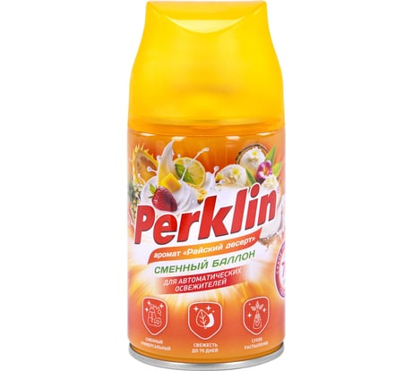 Сменный баллон Perklin 250мл, Райский десерт, для автоматических освежителей, универсальный 609801