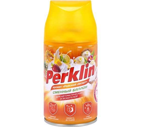 Сменный баллон Perklin 250мл, Райский десерт, для автоматических освежителей, универсальный 609801