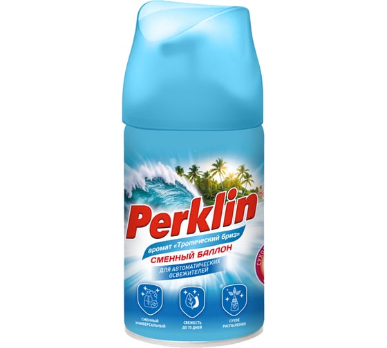 Сменный баллон Perklin 250мл, Тропический бриз, для автоматических освежителей, универсальный 609802